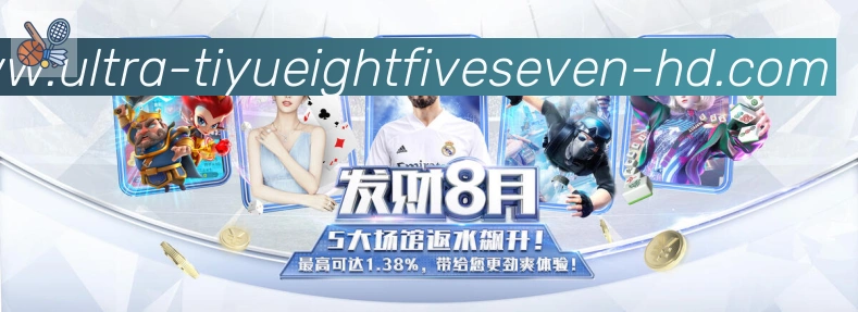 体育直播服务